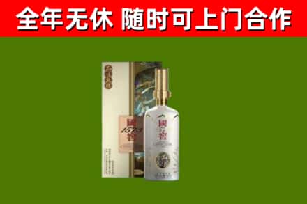 宿豫区回收国窖1573价格
