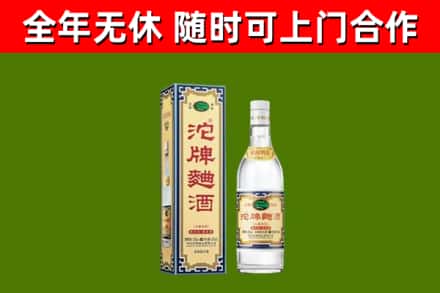 宿豫区烟酒回收80沱牌曲酒2.jpg